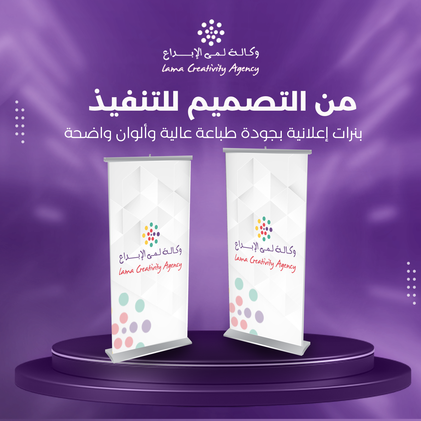 تصميم وطباعة الفلكس والفينيل والبنرات